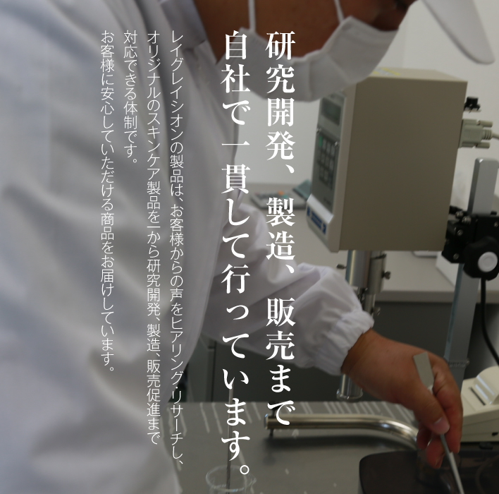 In-house research, development and manufacturing — the group handles product development through to production.