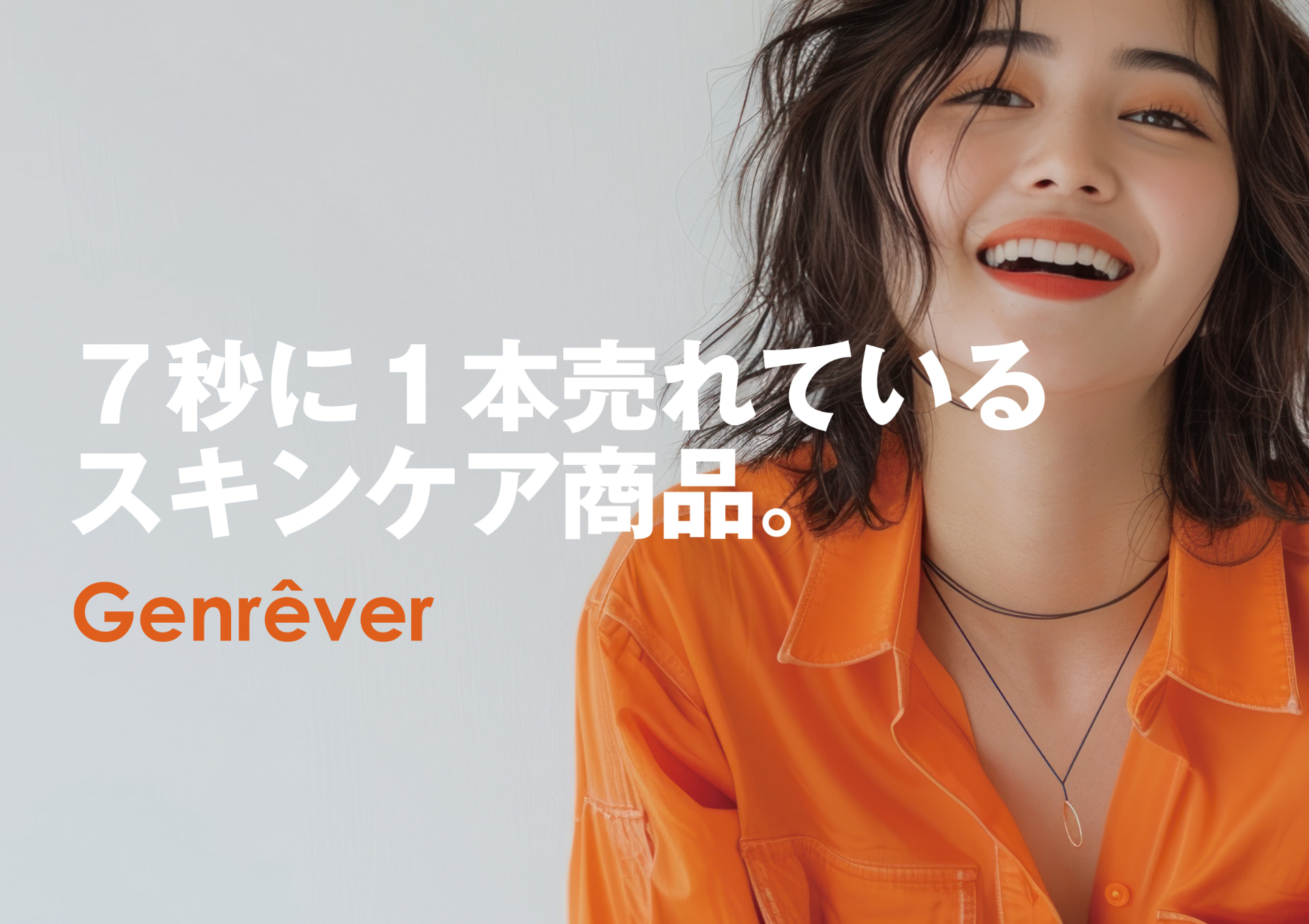 Genrêver brand key visual — the group's skincare line for the Japanese market.