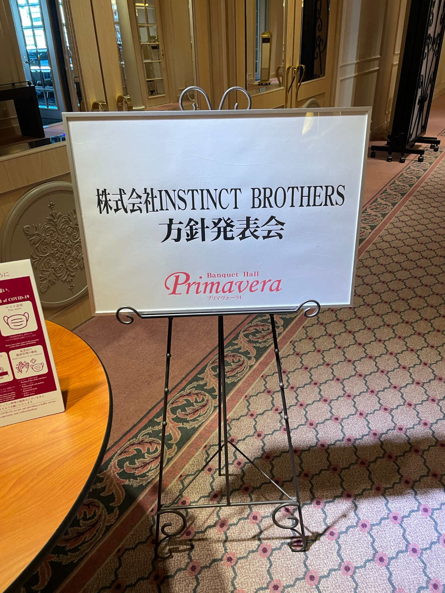 Signage for the INSTINCT BROTHERS annual policy briefing.