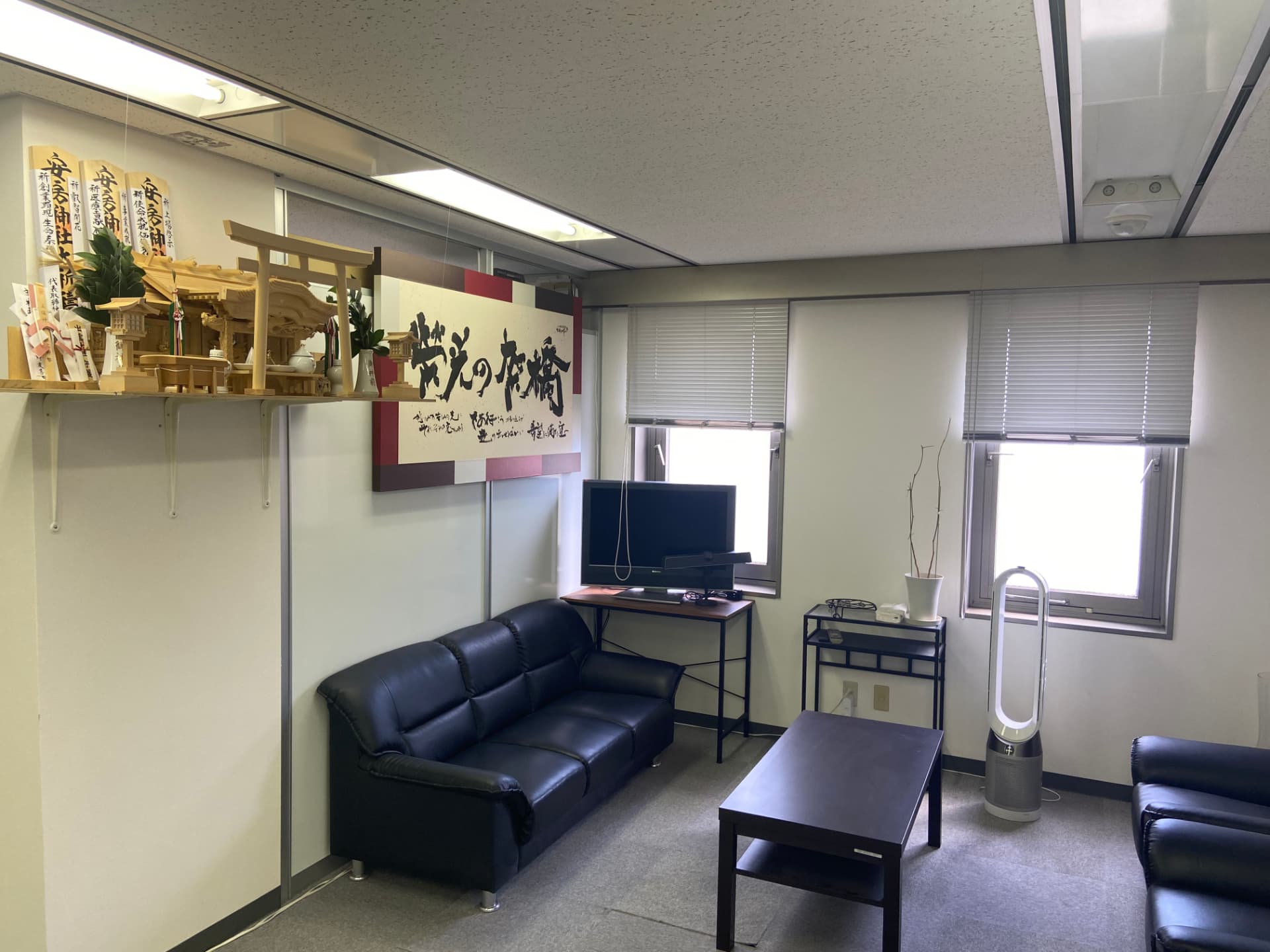 The Tokyo office lounge, with the company shrine and the founding calligraphy.