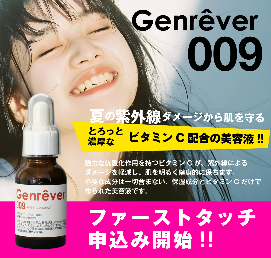 Genrêver 009 vitamin C essence serum campaign visual.