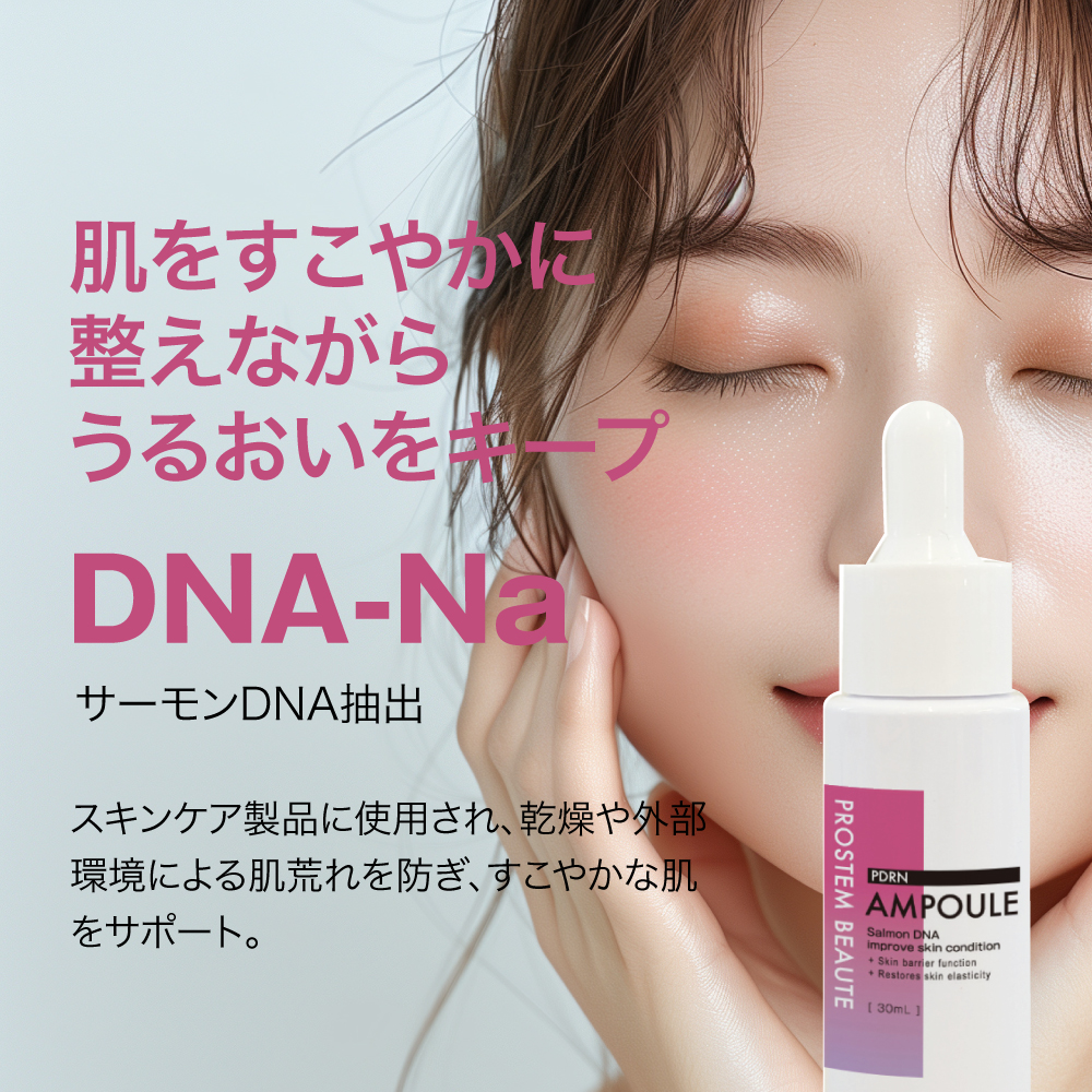 PROSTEM BEAUTE PDRN ampoule campaign visual.